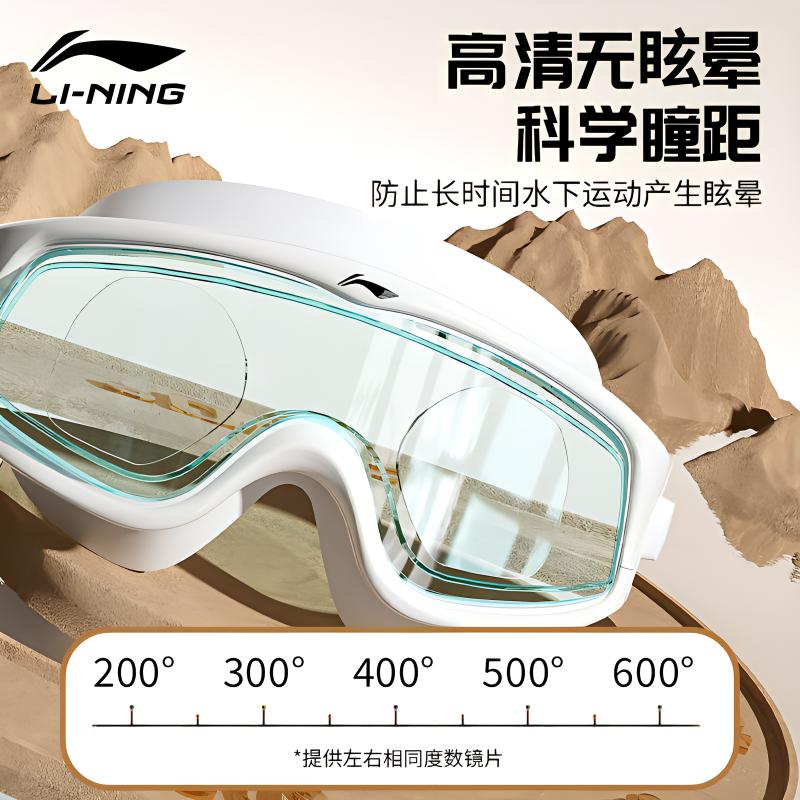 Li Ning Swim Goggles Lens Polycarbonate; Frame Silicone Outdoor Unisex Silver White