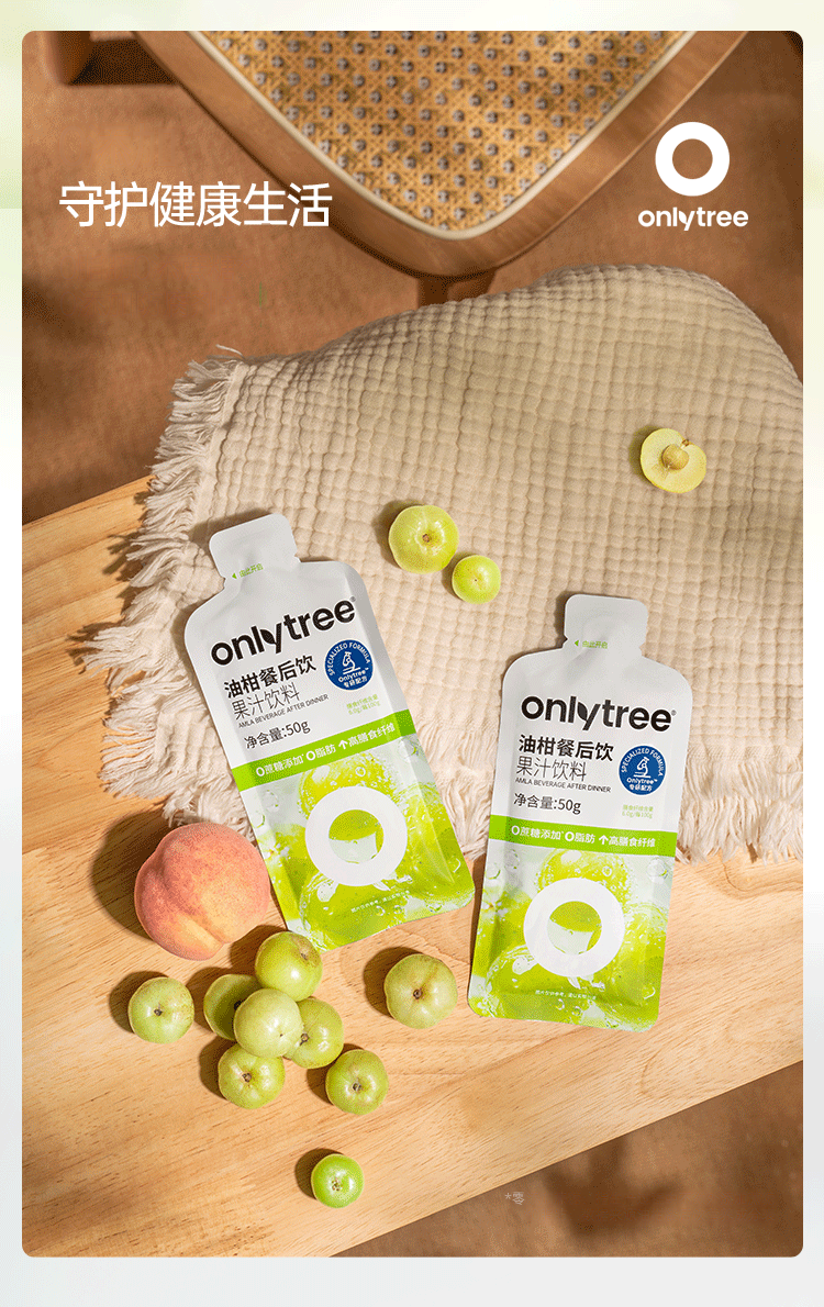【Expédition directe depuis Hong Kong】 onlytree Boisson Postprandiale Fruit et Légume Amla 250g/boîte Contrôle Huile Sucre Glucides