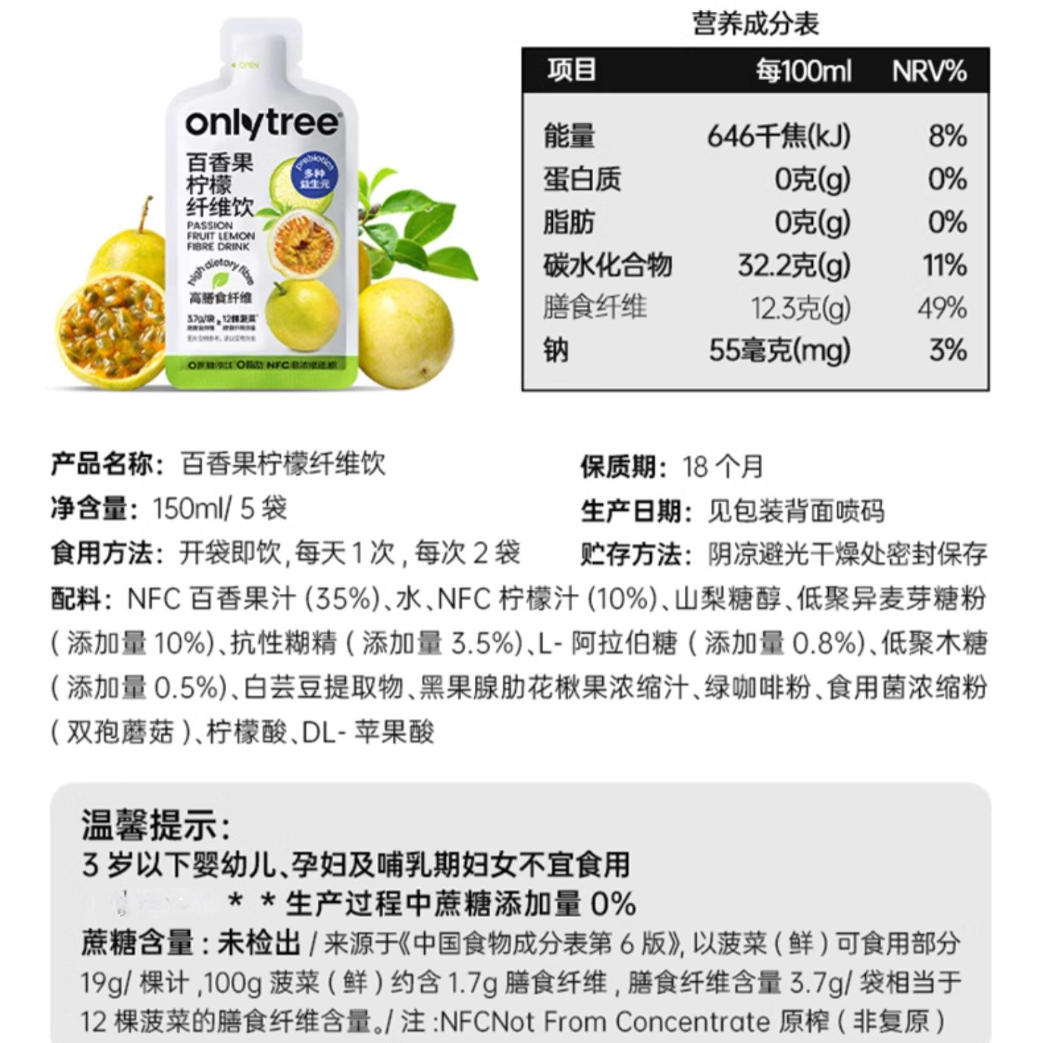 【Expédition directe depuis Hong Kong】 onlytree Boisson Postprandiale Fruit et Légume Amla 250g/boîte Contrôle Huile Sucre Glucides