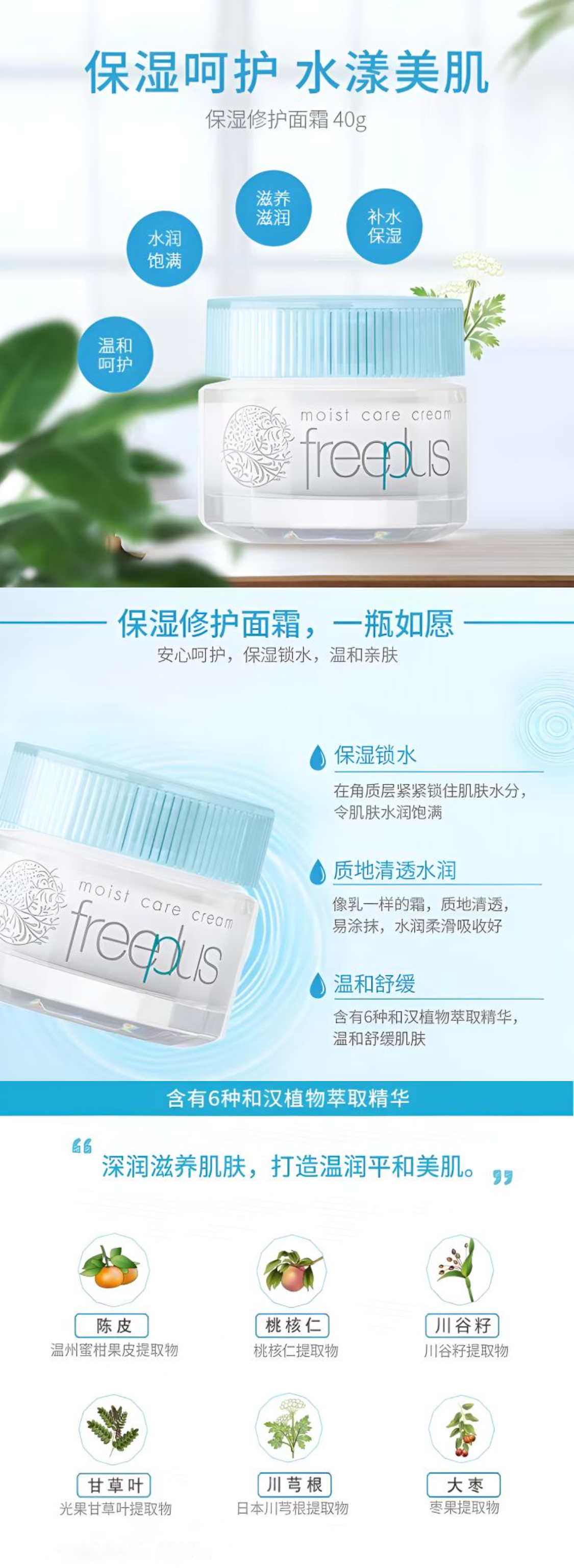 【香港直郵】 日本 芙麗芳絲 保濕修護乳霜40g 角鯊烷深層保濕