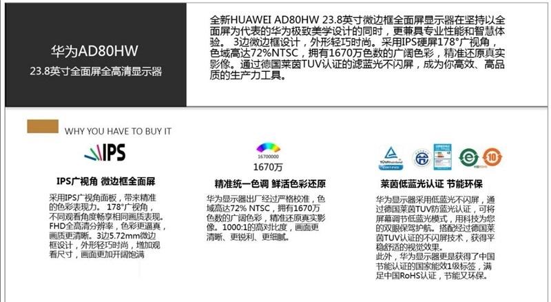 戴尔发布新款灵越一体机;华为商用显示器曝光