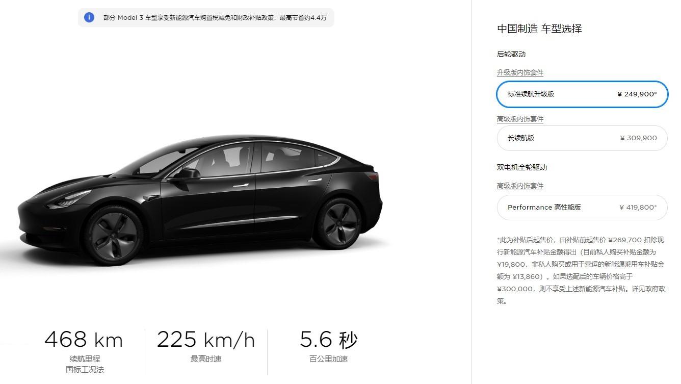 闪迪Extreme PRO SSD发布;Model 3降价