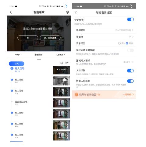 360智能摄像机:看店看家看孩子,它都能帮你
