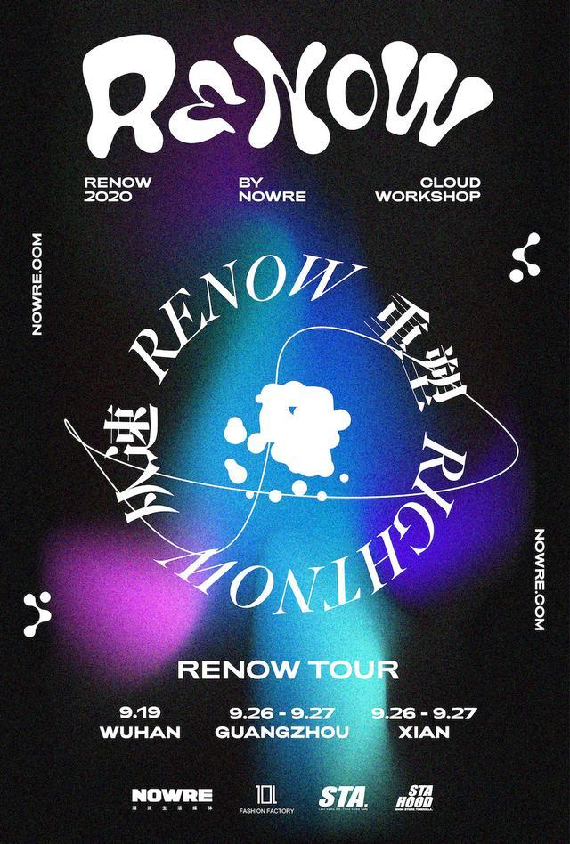 「RENOW」巡回 Workshop 上海站落幕,下次再见
