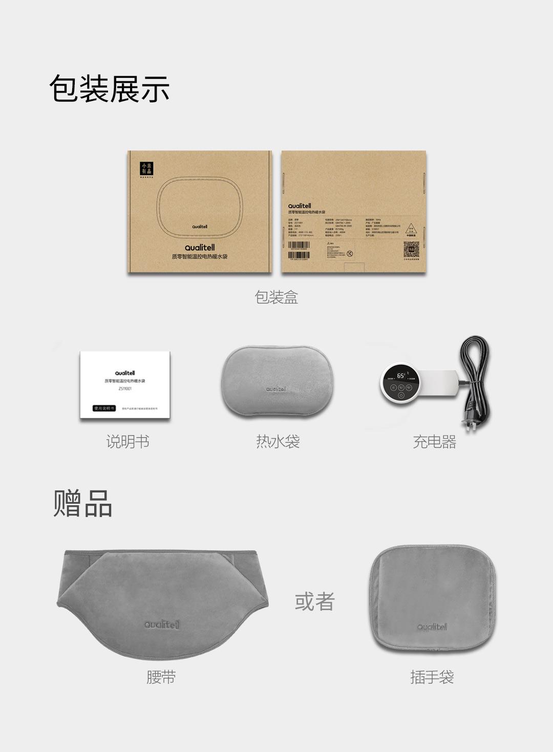 小辣椒X50 Pro“致敬”vivo;有品开卖智能暖水袋