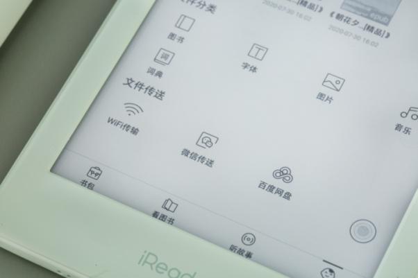 专注儿童阅读,iReader儿童阅读器,带来更舒适的阅读体验