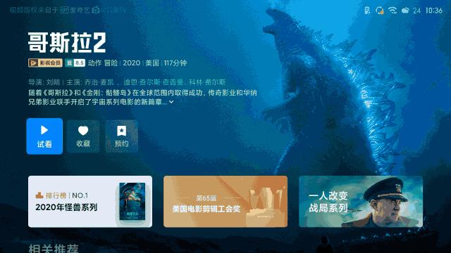 8848祥龙限量版开卖;MIUI for TV 3.0发布