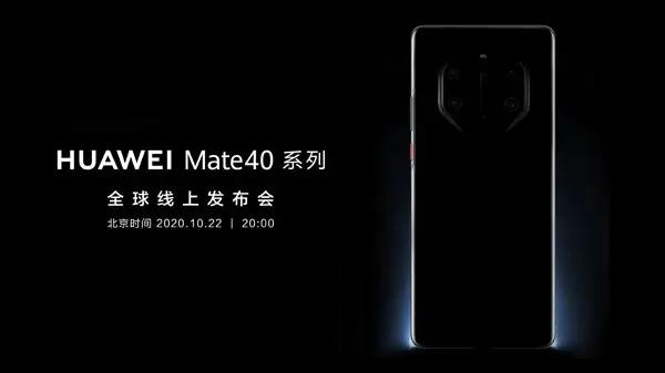 华为Mate 40系列后置六摄,保时捷成香饽饽与多家企业合作