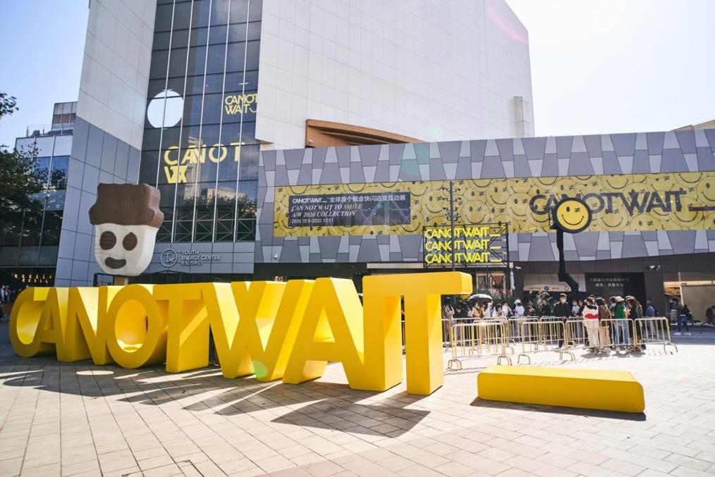 CANOTWAIT_™ AW20新品概念快闪店及互动展「CANOTWAIT TO SMILE」火爆上线