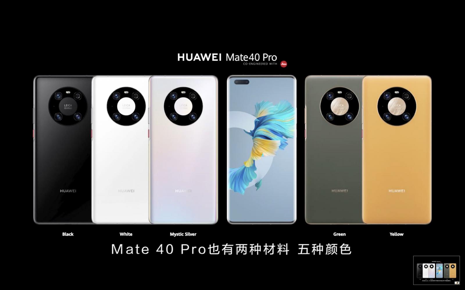 强大如期而至 麒麟9000加持 华为Mate40系列来了