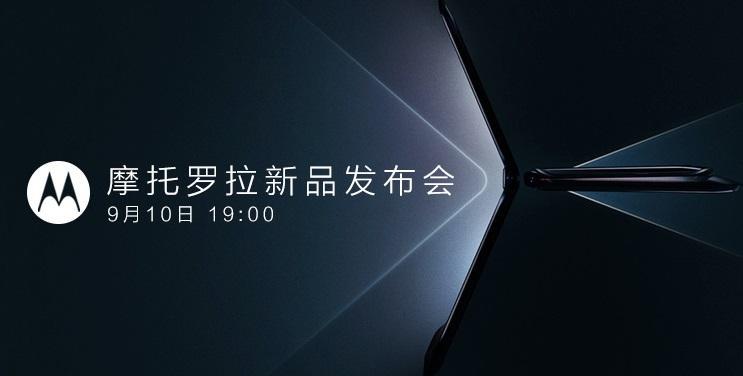 摩托罗拉Razr折叠屏开启预约;鸿蒙系统接近七成安卓水平