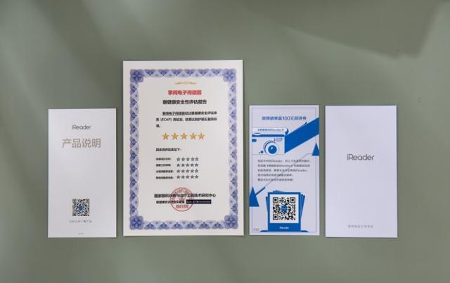 专注儿童阅读,iReader儿童阅读器,带来更舒适的阅读体验
