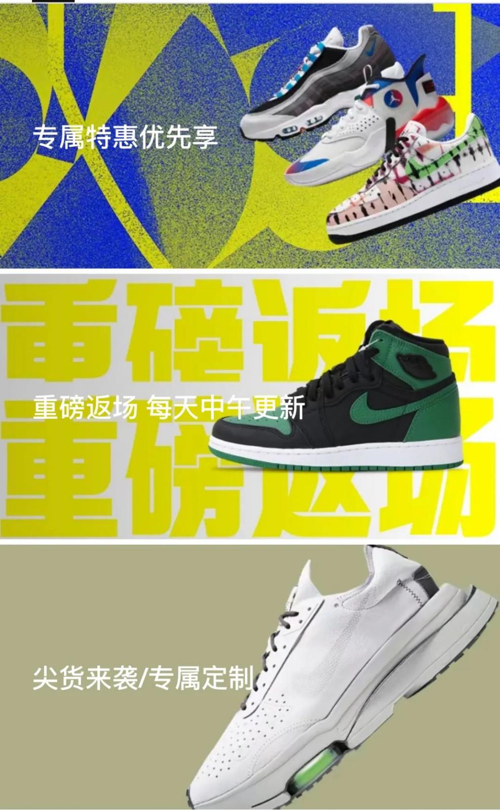 冲!NIKE APP球鞋补货活动开启,重磅返场!手慢无!