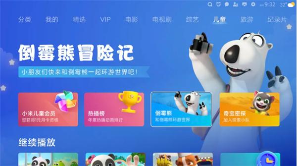 8848祥龙限量版开卖;MIUI for TV 3.0发布