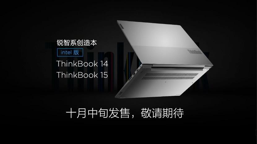 ThinkBook发布多款新品:除了笔记本还有配件及周边产品