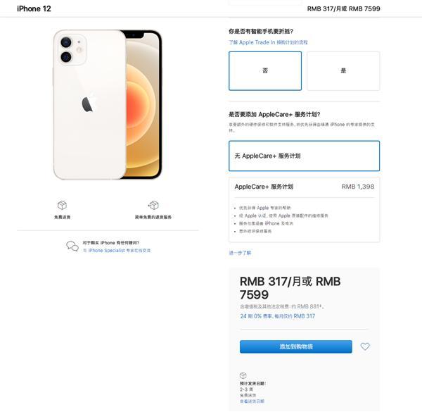 雷军强调小米已补课三年脱胎换骨;iPhone 12已售罄