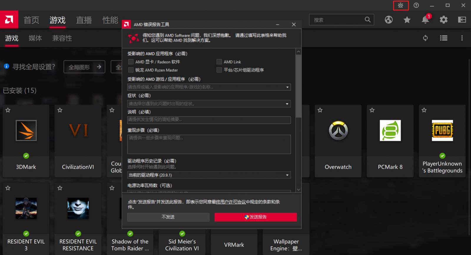 解决RX5000系列显卡黑屏问题?AMD 20.9.1版驱动实测