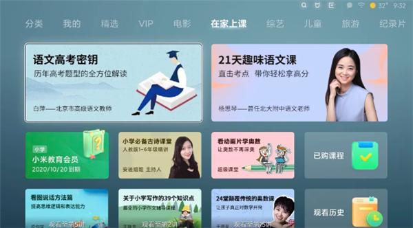 8848祥龙限量版开卖;MIUI for TV 3.0发布