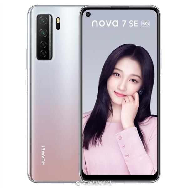 长腿女神代言华为nova7 SE; 欧阳娜娜同款旅行箱首发