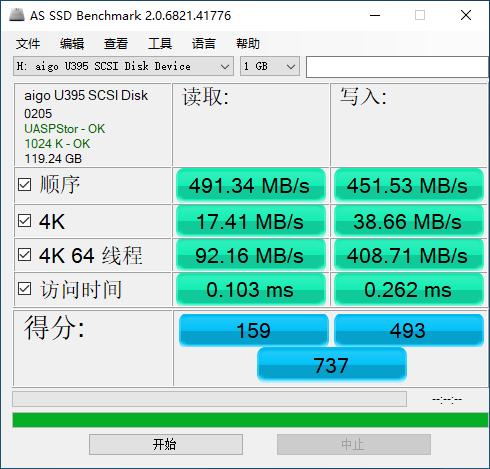 aigo 512G的固态U盘,速度快的飞起来了