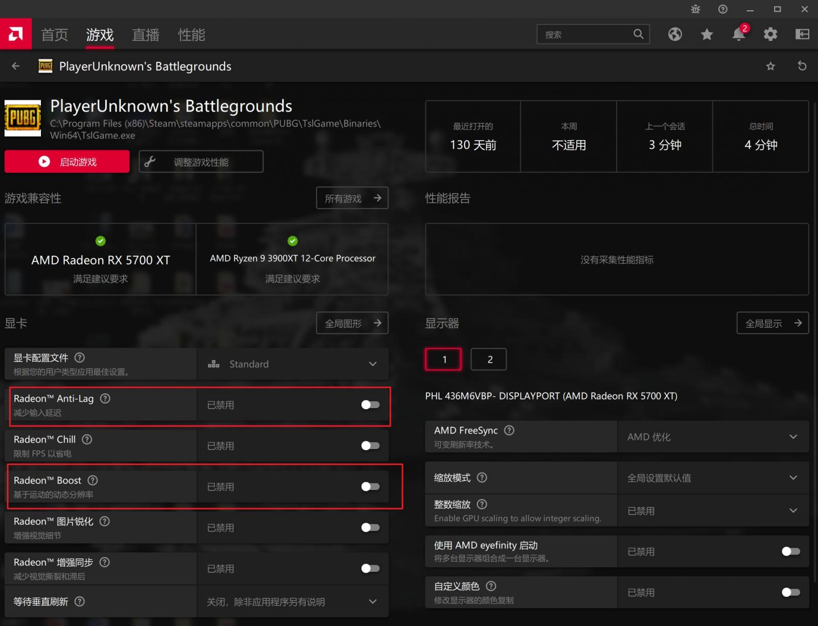 解决RX5000系列显卡黑屏问题?AMD 20.9.1版驱动实测