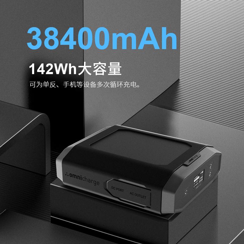 omnicharge充电宝,解决你的出行用电焦虑!
