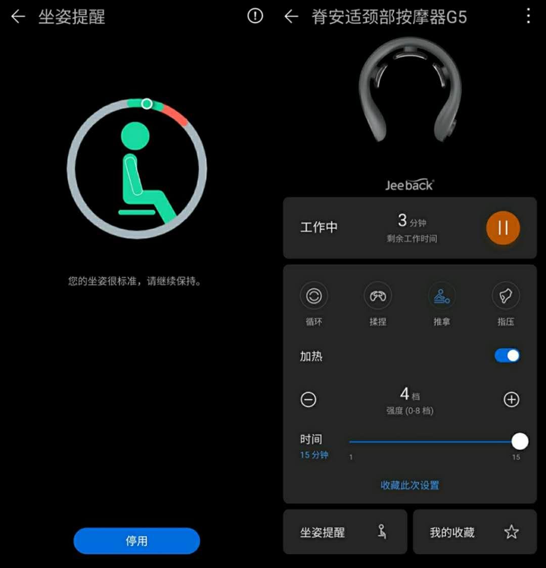 你的私人颈椎护理员——荣耀亲选颈部按摩器