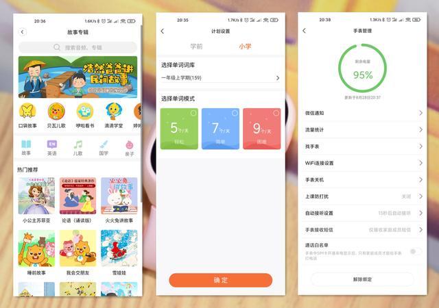 开学季给孩子最好的礼物,小米有品上新米兔儿童电话手表4X