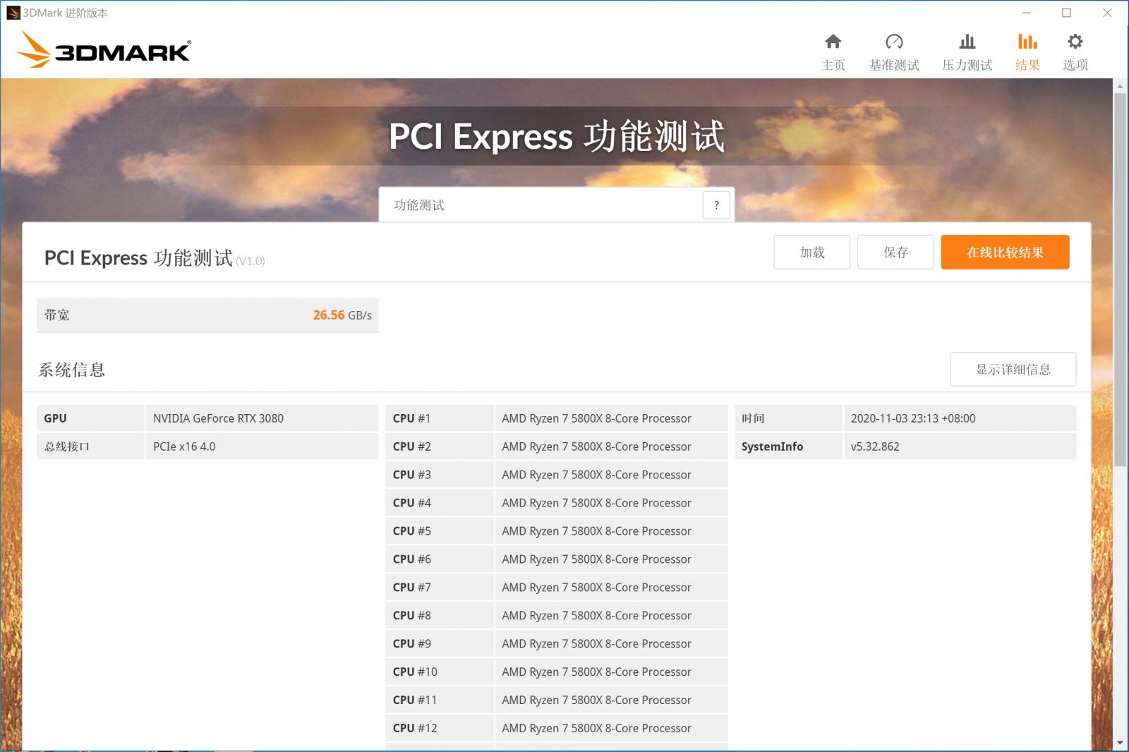 买前生产力,买后打游戏 AMD Ryzen 7 5800X和Ryzen 9 5900X实测