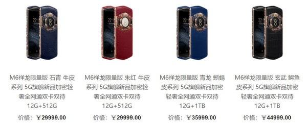 8848祥龙限量版开卖;MIUI for TV 3.0发布