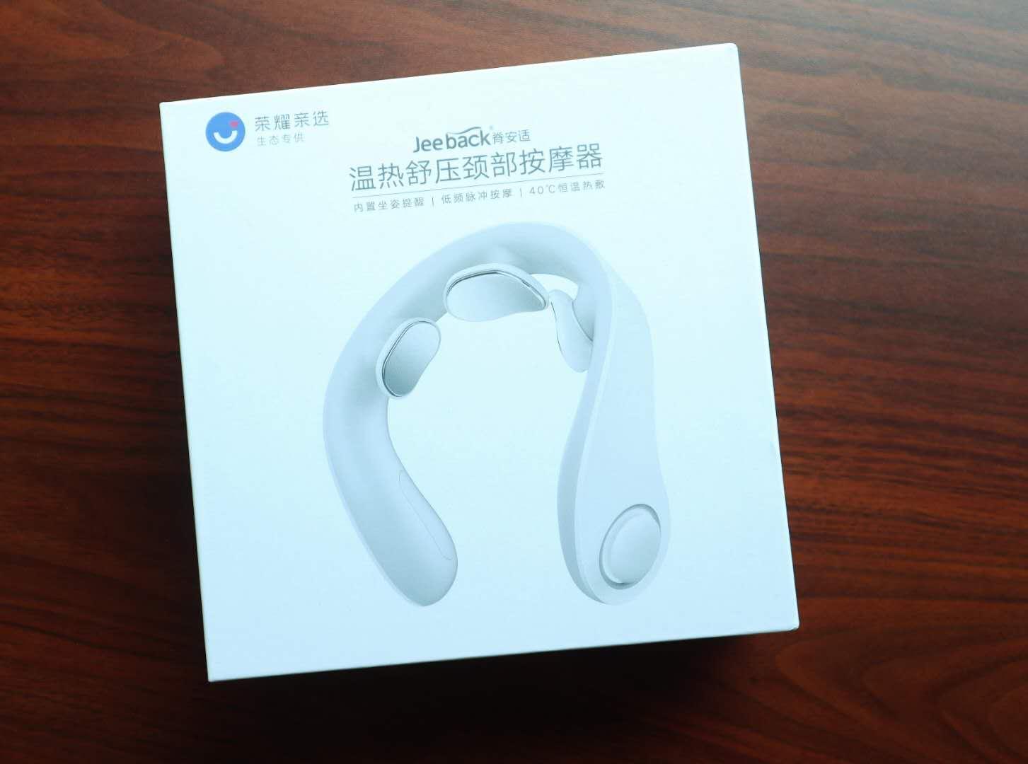 你的私人颈椎护理员——荣耀亲选颈部按摩器