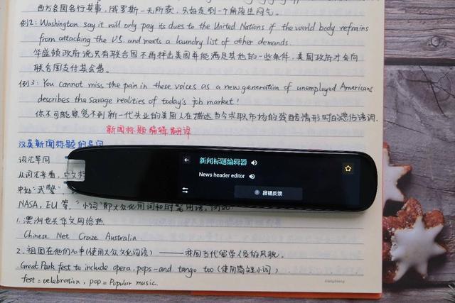 科大讯飞扫描词典笔:小到单词,大到短句!扫描识别准确率99%