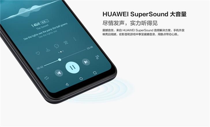 华为年度“机皇”畅享10e被推下神坛,四款机型有阉割减配之嫌