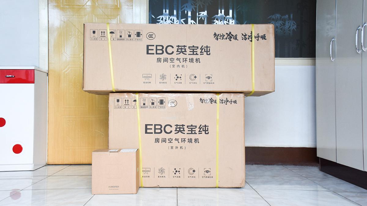 EBC英宝纯房间空气环境机——还你优质家庭空气环境!