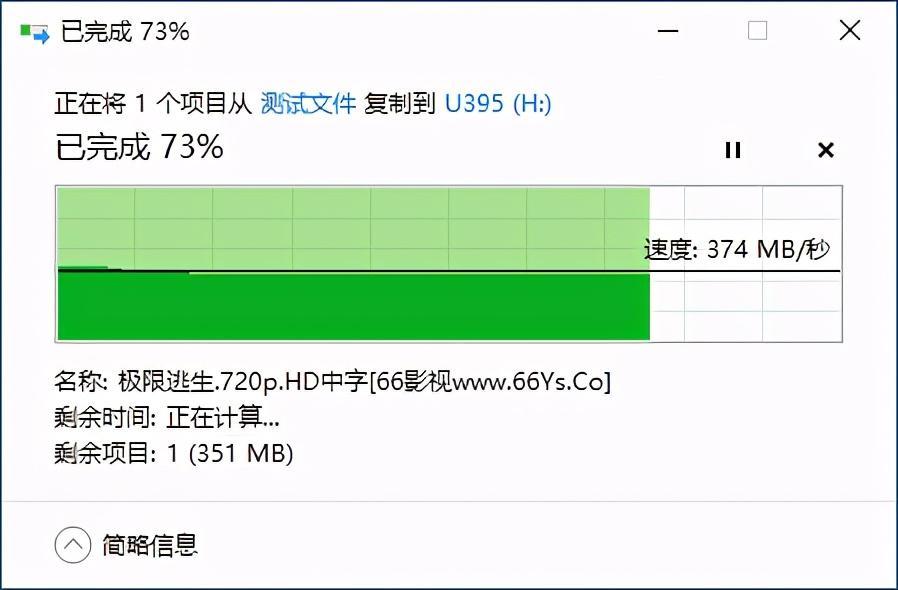 aigo 512G的固态U盘,速度快的飞起来了