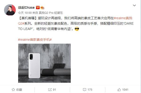 新款米家防蓝光眼镜开卖;realme Q2/Pro系列官宣