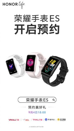 荣耀两款全新系列手表发布;ColorOS升级公测版将开启