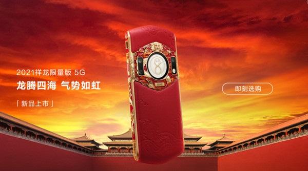 8848祥龙限量版开卖;MIUI for TV 3.0发布