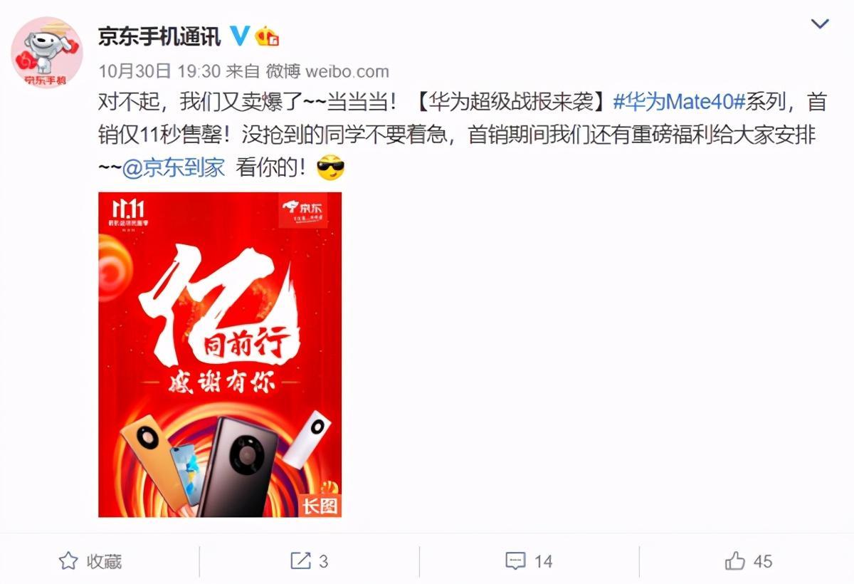 华为Mate40全网售罄;iPhone 12夜拍满屏鬼影炫光