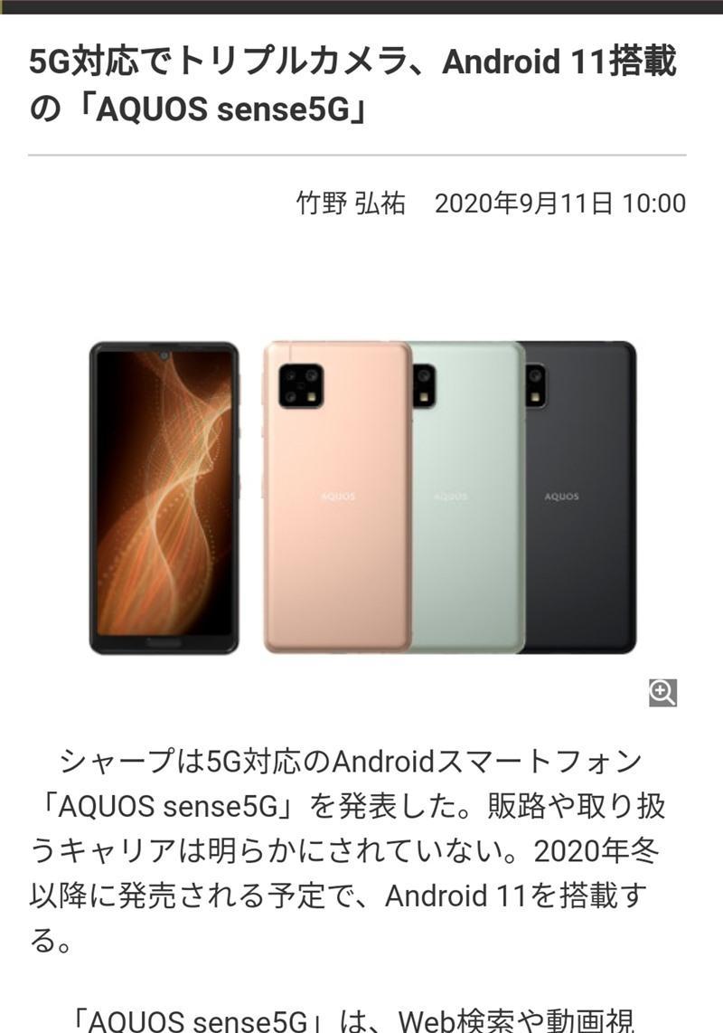iPhone 12 Pro Max曝光;夏普发布四款新机