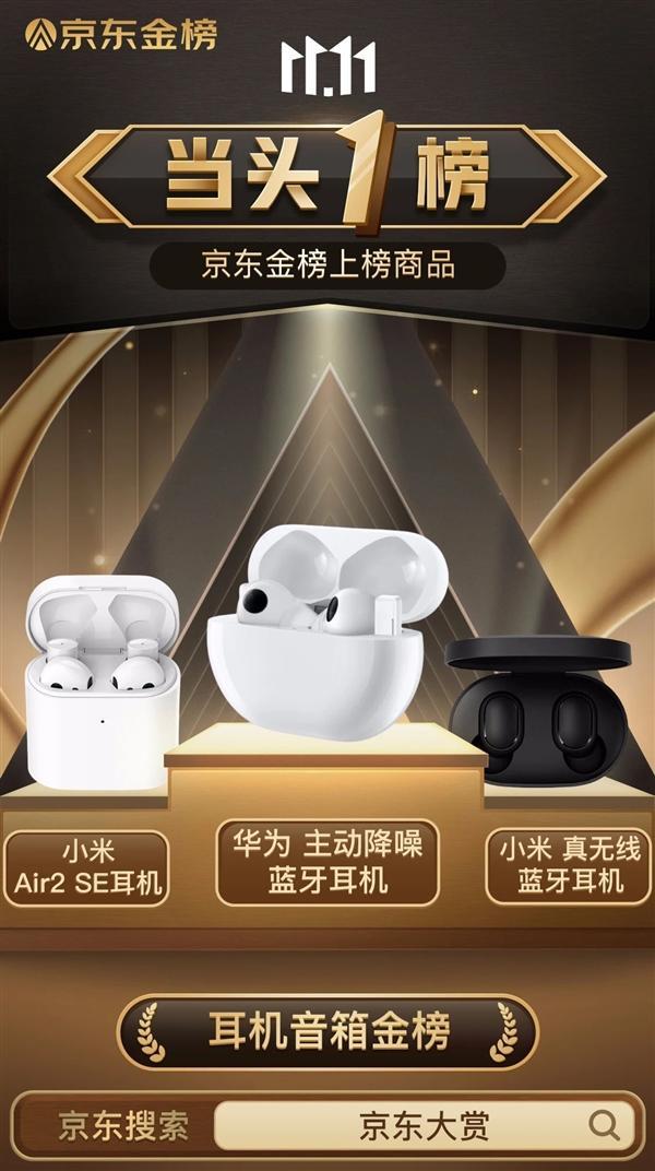 京东金榜公布华为未入流;4K/60帧RTX 3090游戏翻车