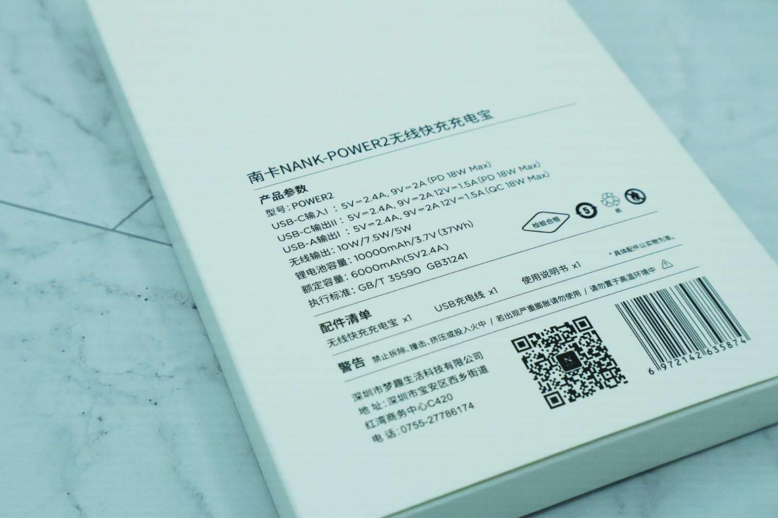 无线有线,全部整上!南卡POW2无线快充充电宝安排上!