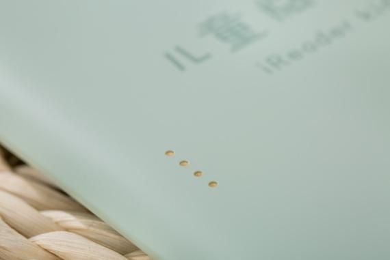 专注儿童阅读,iReader儿童阅读器,带来更舒适的阅读体验