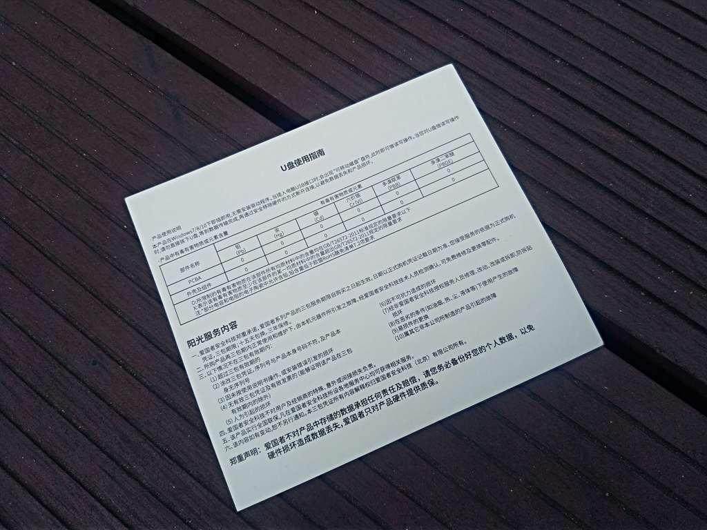 aigo 512G的固态U盘,速度快的飞起来了
