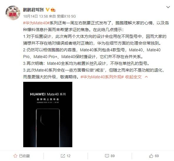 华为Mate 40系列后置六摄,保时捷成香饽饽与多家企业合作