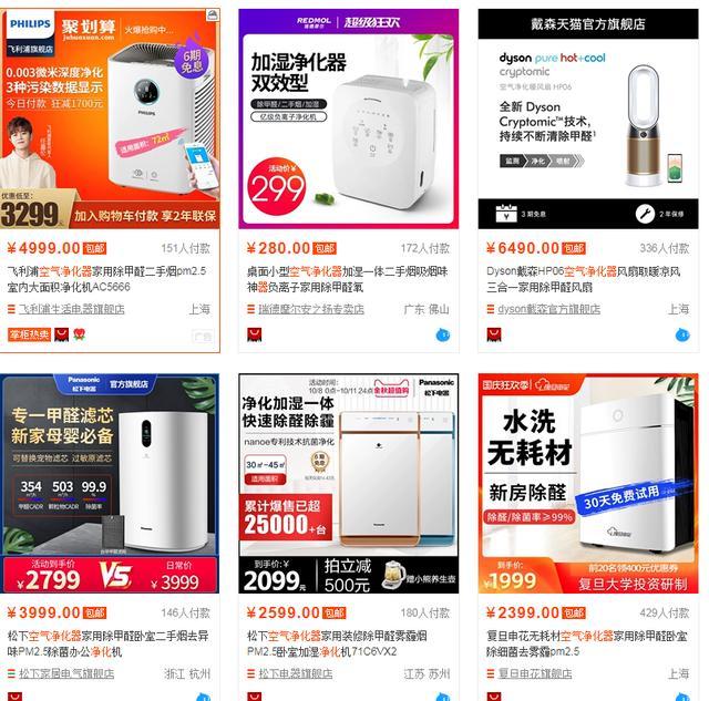 买前必看,送给新人的空气净化器挑选指南