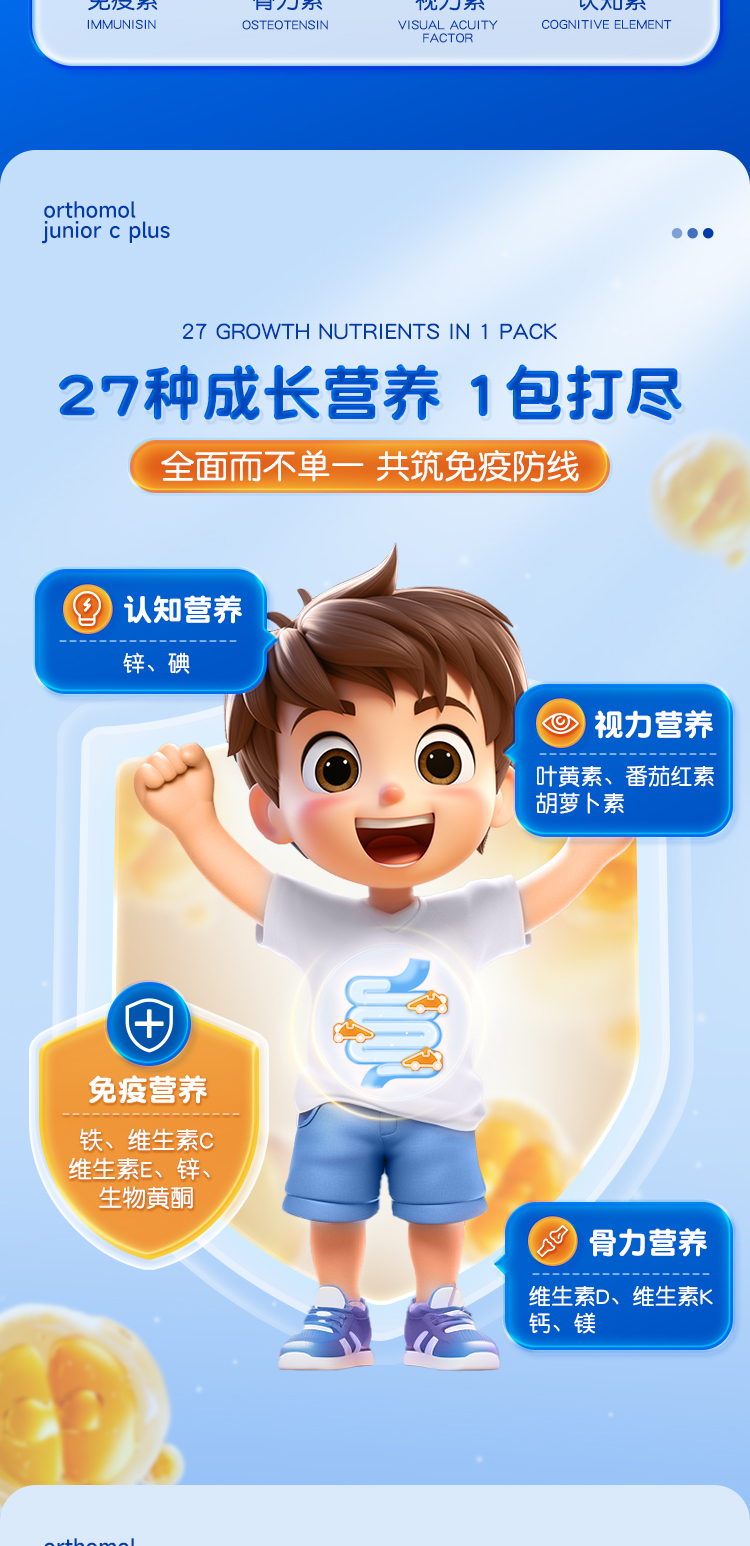 【香港直邮】 德国 奥适宝 儿童维生素直接粒剂30包/盒 进口 27种成长元素 干吃粉 4岁+儿童营养补充 增强免疫力