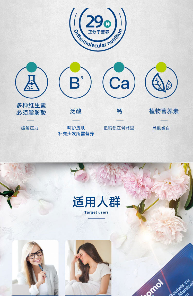 【香港直郵】 德國 奧適寶 女士複合營養綜合維他命30包/盒 進口 29種營養素 正分子醫學配方 緩解疲勞抗老