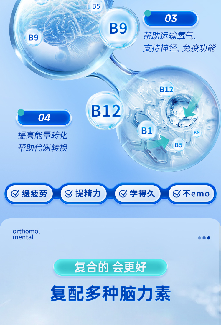 【香港直郵】 德國 奧適寶 魚油30包/盒 進口 30種腦黃金營養素 白領加班+青少年備考DHA大腦營養素 提升記憶力專注力