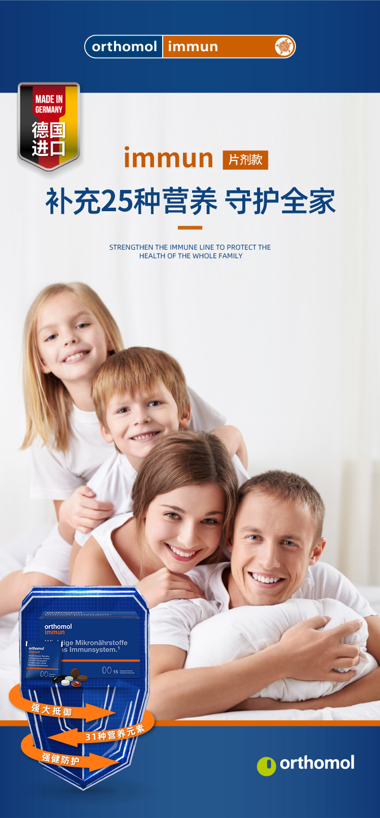 【香港直郵】 德國 奧適寶 複合營養素15包/盒 25種營養元素 增強抵抗力 男女綜合維生素片劑 免疫護盾系列